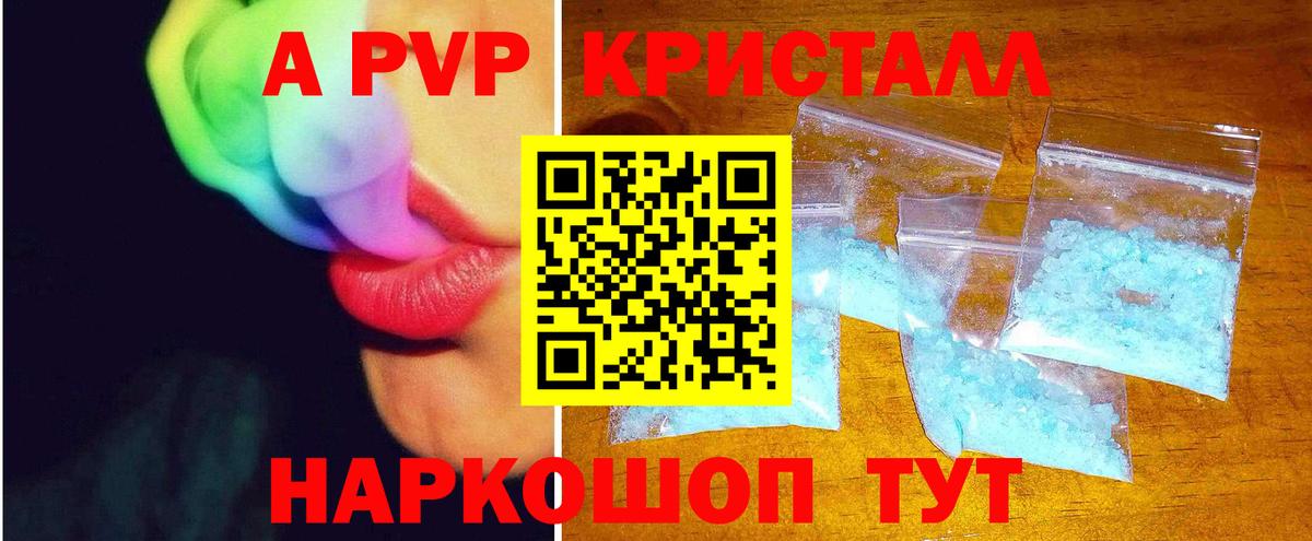 Крымск  Альфа ПВП крисы CK  Alfa_PVP VHQ  Вход с VPN 