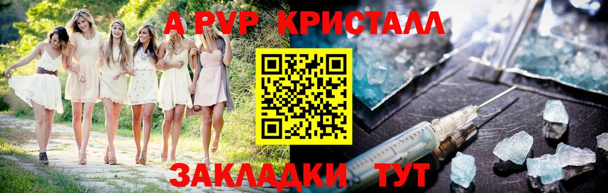 A PVP VHQ Крымск
