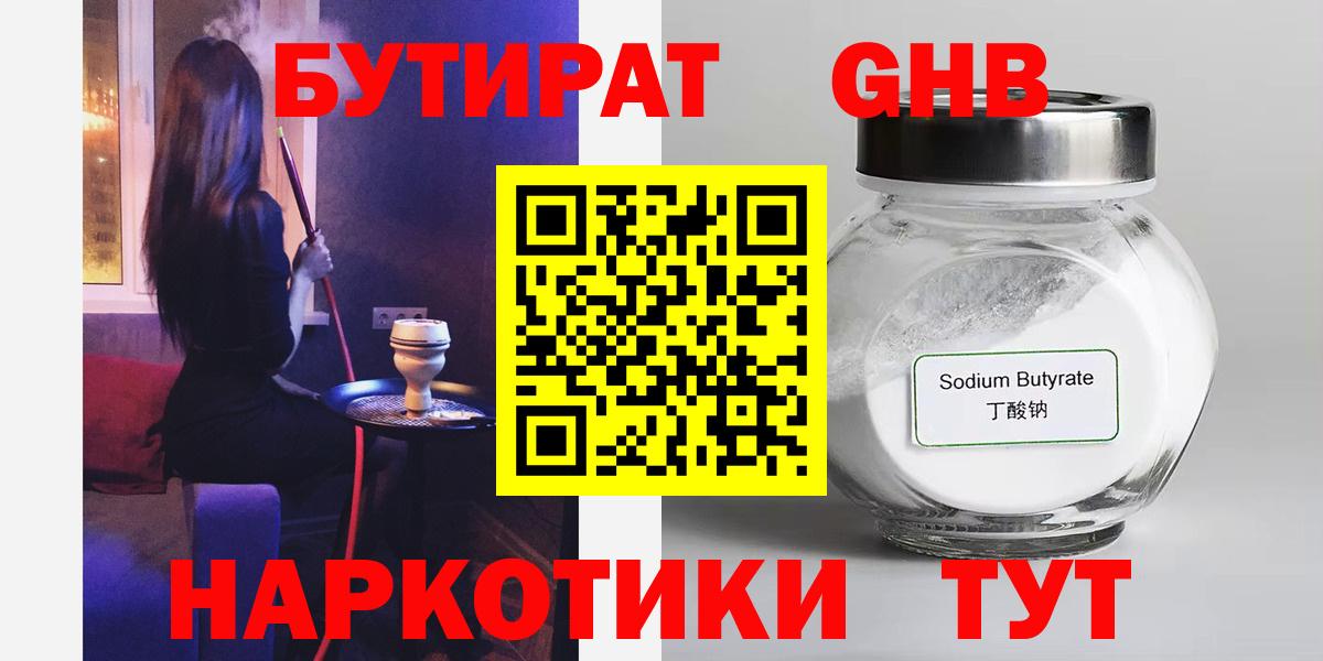 Крымск  Бутират вода  Вход с VPN 