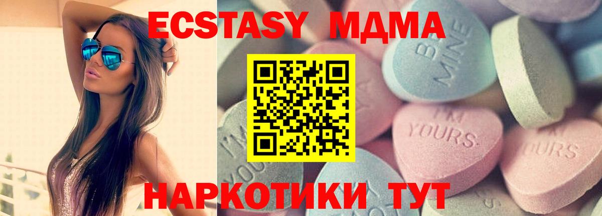 ЭКСТАЗИ louis Vuitton  Вход с VPN  Экстази ешки  Крымск 