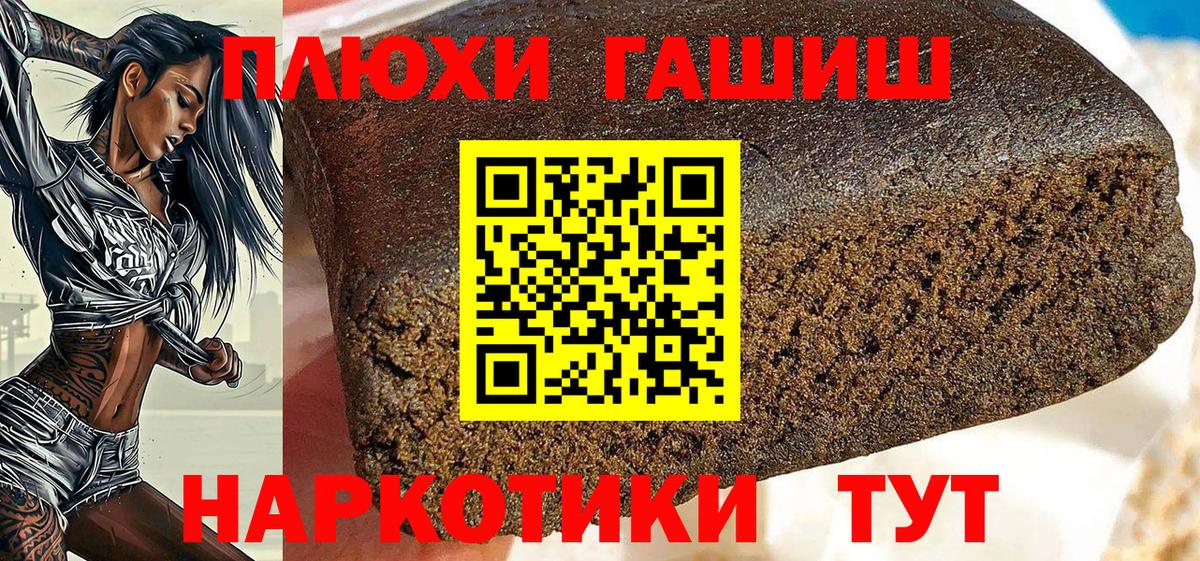 ГАШИШ Изолятор Крымск