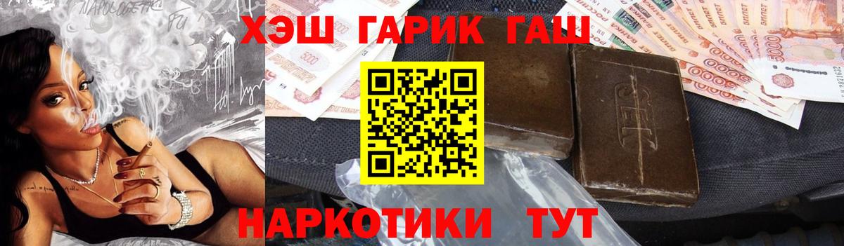ГАШИШ Cannabis  Гашиш Ice-O-Lator  ГАШ  Вход с VPN  Крымск 