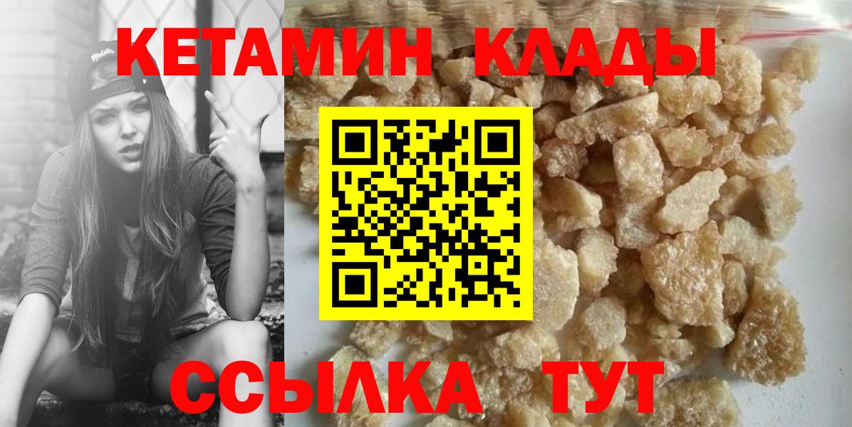 Крымск  Кетамин VHQ  Вход с VPN  Кетамин ketamine 