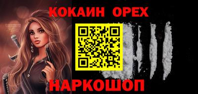 кокаин VHQ Бугуруслан