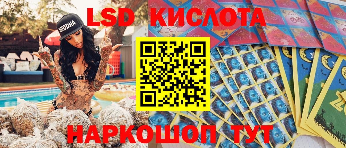Наркотические марки 1,5мг Крымск