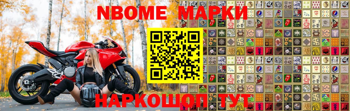 Крымск  Наркотические марки 1,8мг  Вход с VPN 