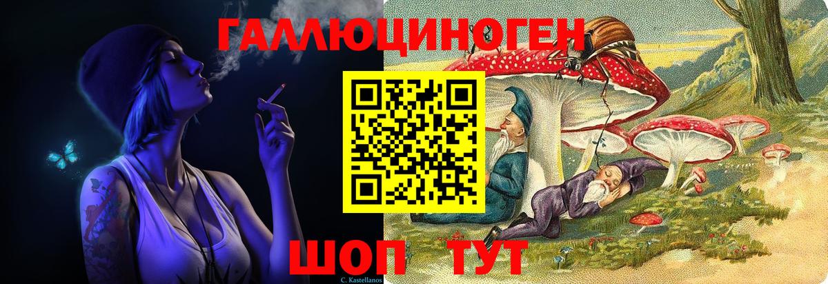 Галлюциногенные грибы мухоморы Крымск